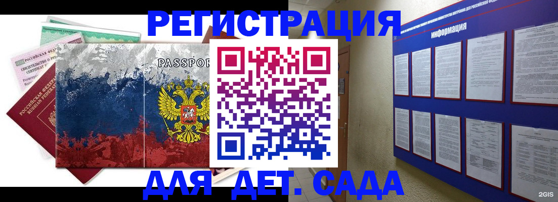 временная регистрация купить в Владимире